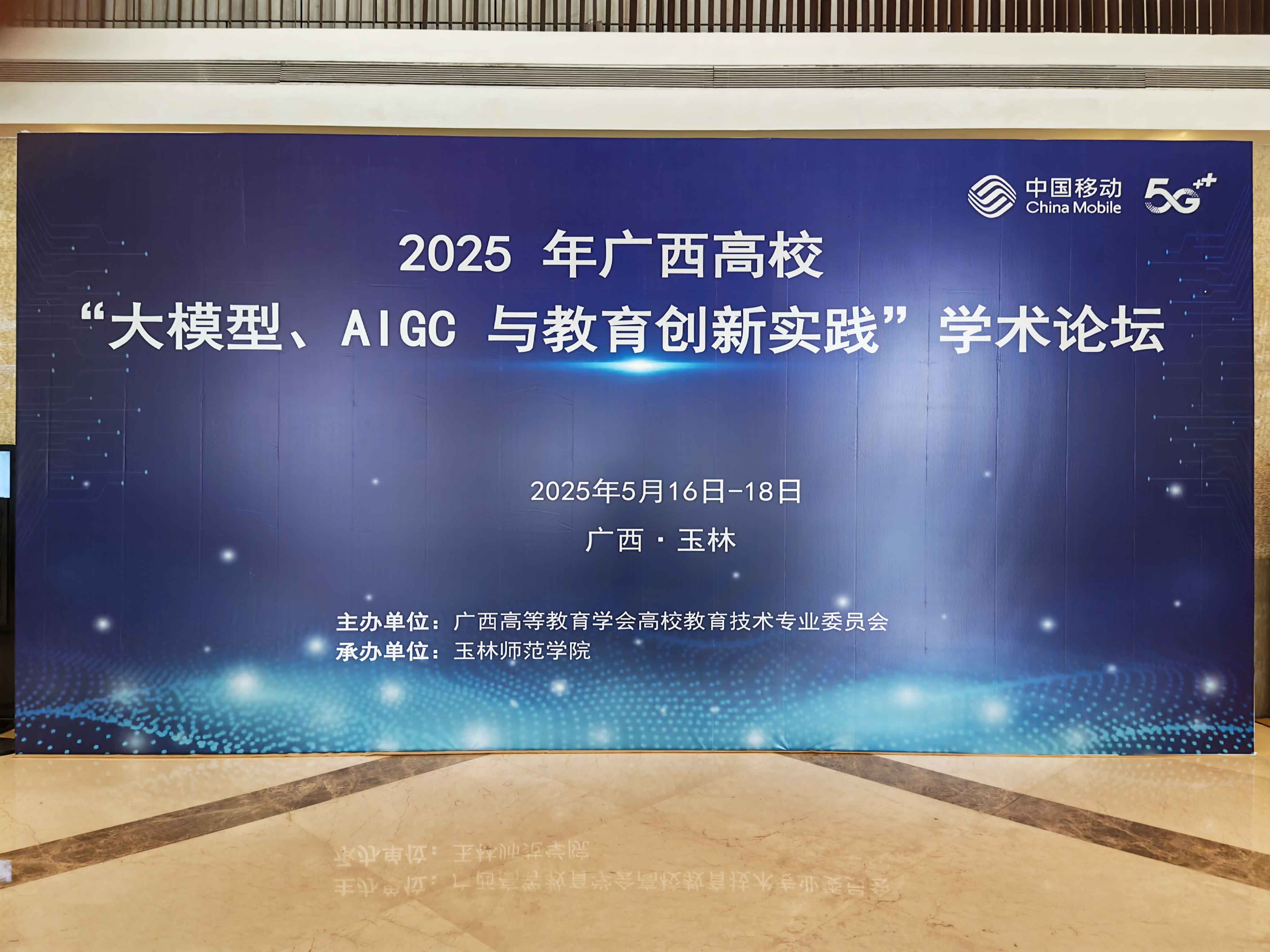 富松携索诺克激光投影机参加2025广西高