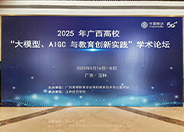 富松携索诺克激光投影机参加2025广西高